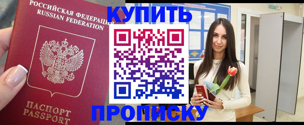 прописка регистрация в Охе