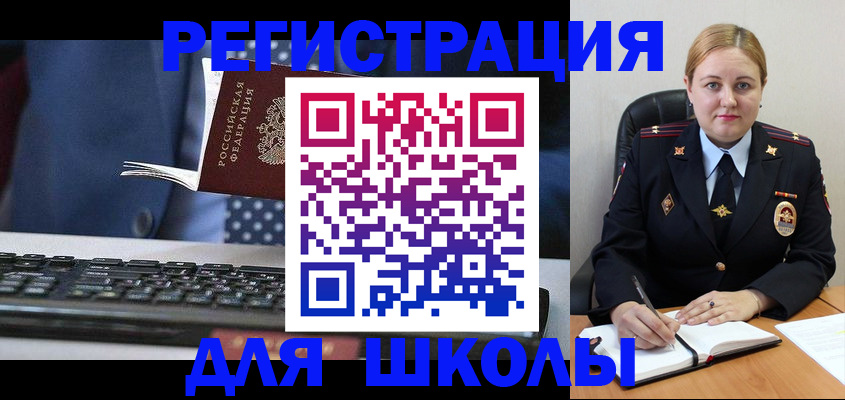 прописка 2025 в Охе