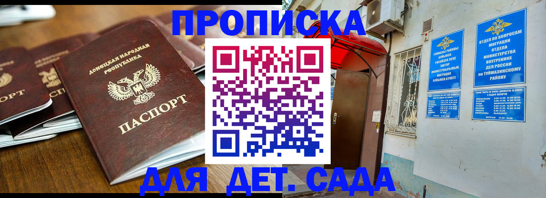 прописка от собственника в Охе