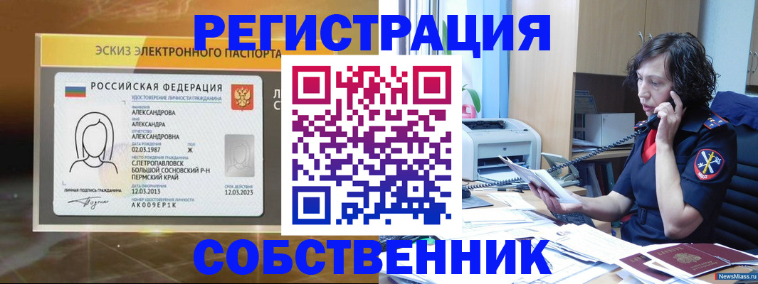 прописка иностранных граждан в Охе