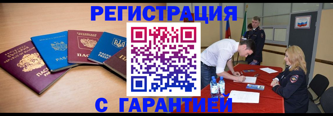 миграционный учет в Охе